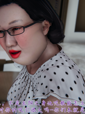 [见人就打] 妈妈成了家里保姆儿媳妇 第01章（无水印、无码）_01_310