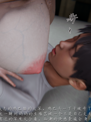 [见人就打] 妈妈成了家里保姆儿媳妇 第01章（无水印、无码）_01_324