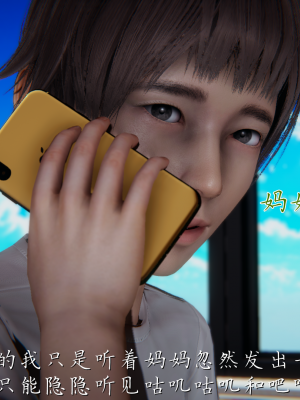 [见人就打] 妈妈成了家里保姆儿媳妇 第01章（无水印、无码）_01_348