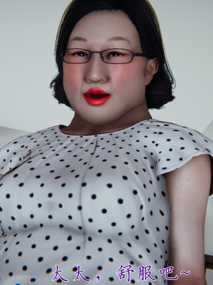 [见人就打] 妈妈成了家里保姆儿媳妇 第01章（无水印、无码）_01_355