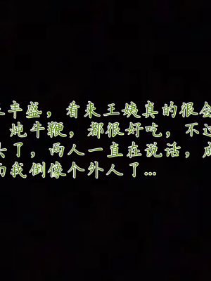 [见人就打] 妈妈成了家里保姆儿媳妇 第02章（无水印、无码）_02_065