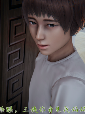 [见人就打] 妈妈成了家里保姆儿媳妇 第02章（无水印、无码）_02_070
