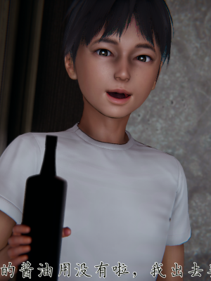 [见人就打] 妈妈成了家里保姆儿媳妇 第02章（无水印、无码）_02_078