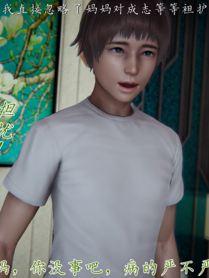 [见人就打] 妈妈成了家里保姆儿媳妇 第02章（无水印、无码）_02_105