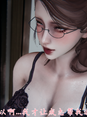 [见人就打] 妈妈成了家里保姆儿媳妇 第02章（无水印、无码）_02_108