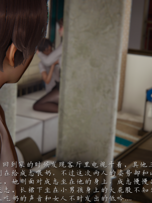 [见人就打] 妈妈成了家里保姆儿媳妇 第03章（无水印、无码）_03_002