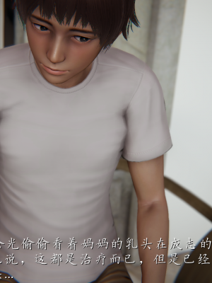 [见人就打] 妈妈成了家里保姆儿媳妇 第03章（无水印、无码）_03_006