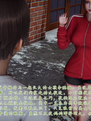 [见人就打] 妈妈成了家里保姆儿媳妇 第03章（无水印、无码）_03_054