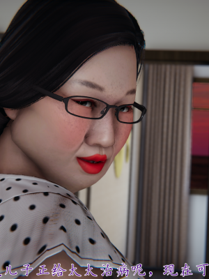 [见人就打] 妈妈成了家里保姆儿媳妇 第03章（无水印、无码）_03_071