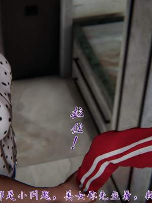 [见人就打] 妈妈成了家里保姆儿媳妇 第03章（无水印、无码）_03_073