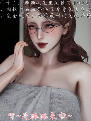 [见人就打] 妈妈成了家里保姆儿媳妇 第03章（无水印、无码）_03_094