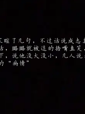 [见人就打] 妈妈成了家里保姆儿媳妇 第03章（无水印、无码）_03_104