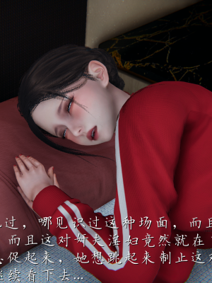 [见人就打] 妈妈成了家里保姆儿媳妇 第03章（无水印、无码）_03_134