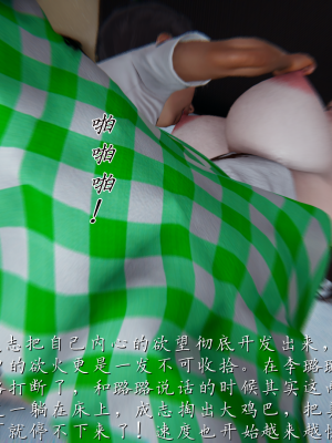 [见人就打] 妈妈成了家里保姆儿媳妇 第03章（无水印、无码）_03_135