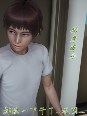 [见人就打] 妈妈成了家里保姆儿媳妇 第03章（无水印、无码）_03_146