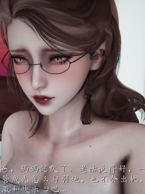 [见人就打] 妈妈成了家里保姆儿媳妇 第03章（无水印、无码）_03_154