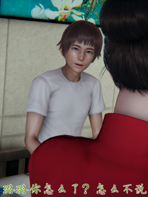 [见人就打] 妈妈成了家里保姆儿媳妇 第03章（无水印、无码）_03_160