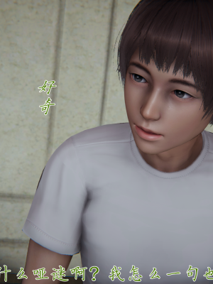 [见人就打] 妈妈成了家里保姆儿媳妇 第03章（无水印、无码）_03_170