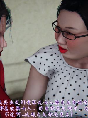 [见人就打] 妈妈成了家里保姆儿媳妇 第03章（无水印、无码）_03_182