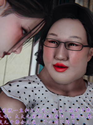 [见人就打] 妈妈成了家里保姆儿媳妇 第03章（无水印、无码）_03_186