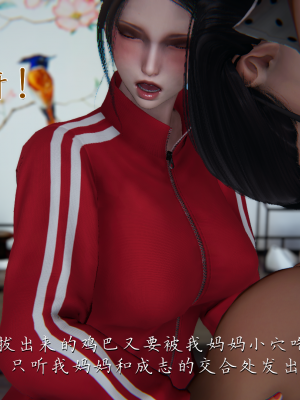 [见人就打] 妈妈成了家里保姆儿媳妇 第03章（无水印、无码）_03_205