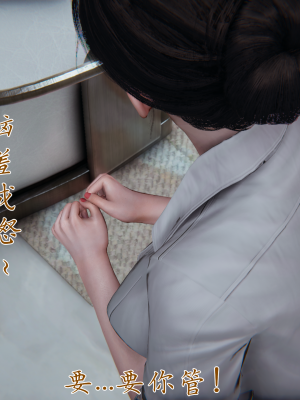 [见人就打] 妈妈成了家里保姆儿媳妇 第04章（无水印、无码）_04_006