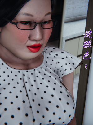 [见人就打] 妈妈成了家里保姆儿媳妇 第04章（无水印、无码）_04_068
