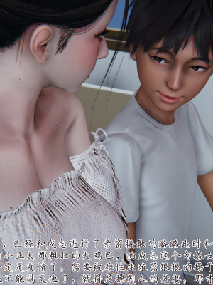 [见人就打] 妈妈成了家里保姆儿媳妇 第04章（无水印、无码）_04_126