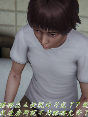 [见人就打] 妈妈成了家里保姆儿媳妇 第05章（无水印、无码）_05_015