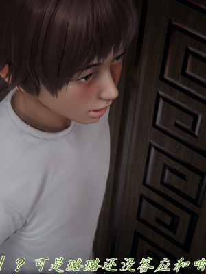[见人就打] 妈妈成了家里保姆儿媳妇 第05章（无水印、无码）_05_141