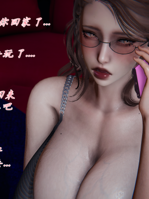 [见人就打] 妈妈成了家里保姆儿媳妇 第06章（无水印、无码）_06_071