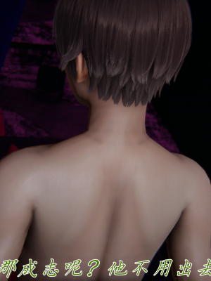 [见人就打] 妈妈成了家里保姆儿媳妇 第06章（无水印、无码）_06_079