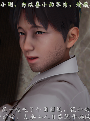 [见人就打] 妈妈成了家里保姆儿媳妇 第07章（无水印、无码）_07_006