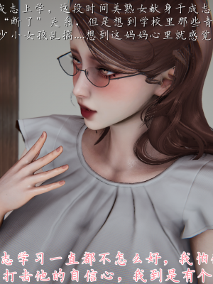 [见人就打] 妈妈成了家里保姆儿媳妇 第07章（无水印、无码）_07_017