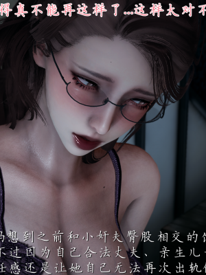 [见人就打] 妈妈成了家里保姆儿媳妇 第07章（无水印、无码）_07_040