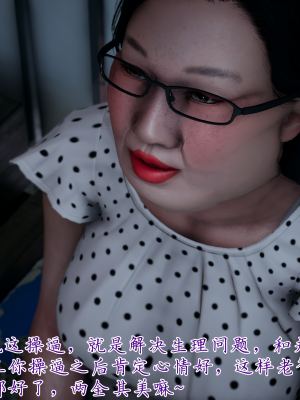 [见人就打] 妈妈成了家里保姆儿媳妇 第07章（无水印、无码）_07_041