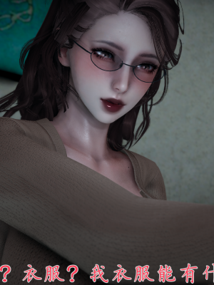 [见人就打] 妈妈成了家里保姆儿媳妇 第07章（无水印、无码）_07_054