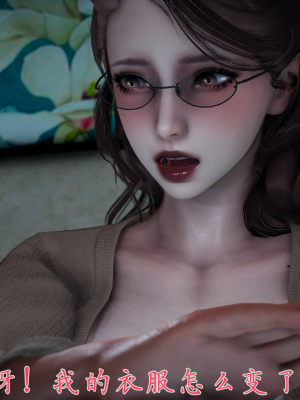 [见人就打] 妈妈成了家里保姆儿媳妇 第07章（无水印、无码）_07_055