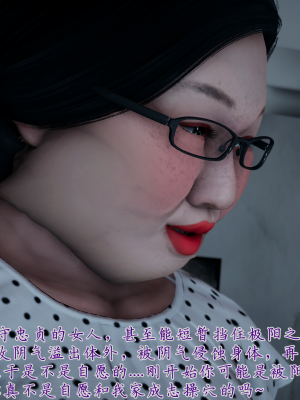 [见人就打] 妈妈成了家里保姆儿媳妇 第07章（无水印、无码）_07_058