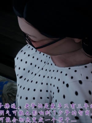 [见人就打] 妈妈成了家里保姆儿媳妇 第07章（无水印、无码）_07_060