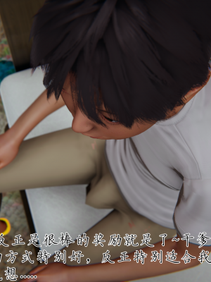 [见人就打] 妈妈成了家里保姆儿媳妇 第07章（无水印、无码）_07_101