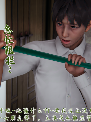 [见人就打] 妈妈成了家里保姆儿媳妇 第07章（无水印、无码）_07_109