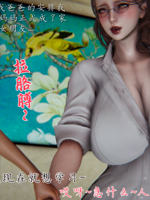 [见人就打] 妈妈成了家里保姆儿媳妇 第07章（无水印、无码）_07_114