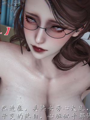 [见人就打] 妈妈成了家里保姆儿媳妇 第07章（无水印、无码）_07_143