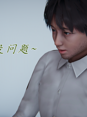 [见人就打] 妈妈成了家里保姆儿媳妇 第07章（无水印、无码）_07_161