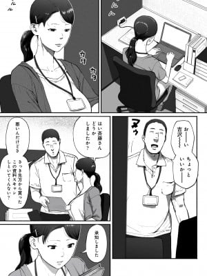 [チンジャオ娘。 (すぺしゃるじー)] シンママパパカツ〜職場の女子とアプリで出会ったら〜_05