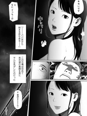 [チンジャオ娘。 (すぺしゃるじー)] シンママパパカツ〜職場の女子とアプリで出会ったら〜_72