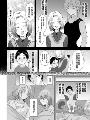 [たかし] 魔性の兄と甥に狙われた俺の童貞 [中国翻訳]_06