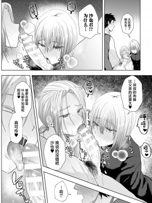[たかし] 魔性の兄と甥に狙われた俺の童貞 [中国翻訳]_13