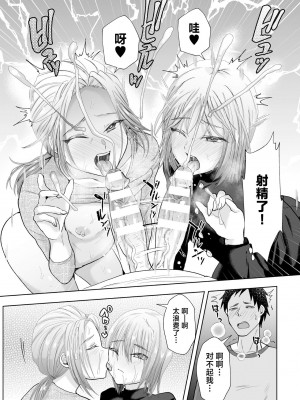 [たかし] 魔性の兄と甥に狙われた俺の童貞 [中国翻訳]_15